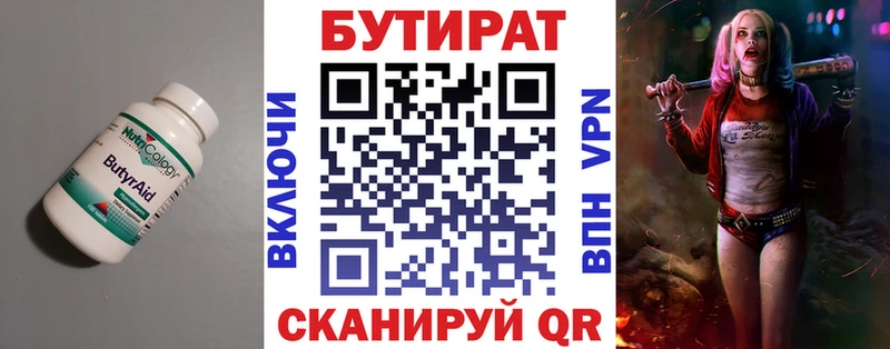 Купить закладки  Игарка  Бутират буратино 