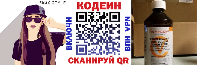 Кодеин Purple Drank  Купить где  Игарка 