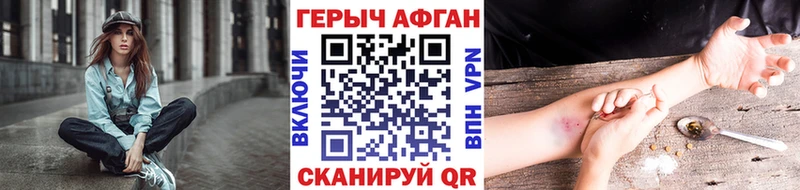 ГЕРОИН хмурый  Купить где  Игарка 