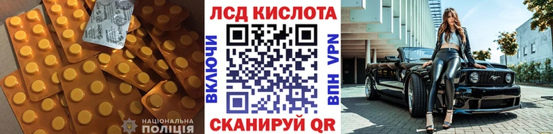 Лсд 25 экстази кислота  Купить закладки  Игарка 