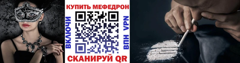 МЕФ mephedrone  Купить  Игарка 