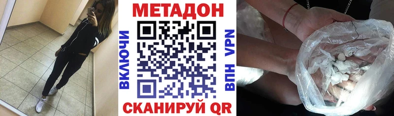 МЕТАДОН кристалл  Купить  Игарка 