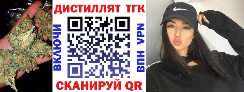 Дистиллят ТГК гашишное масло  Купить закладки  Игарка 